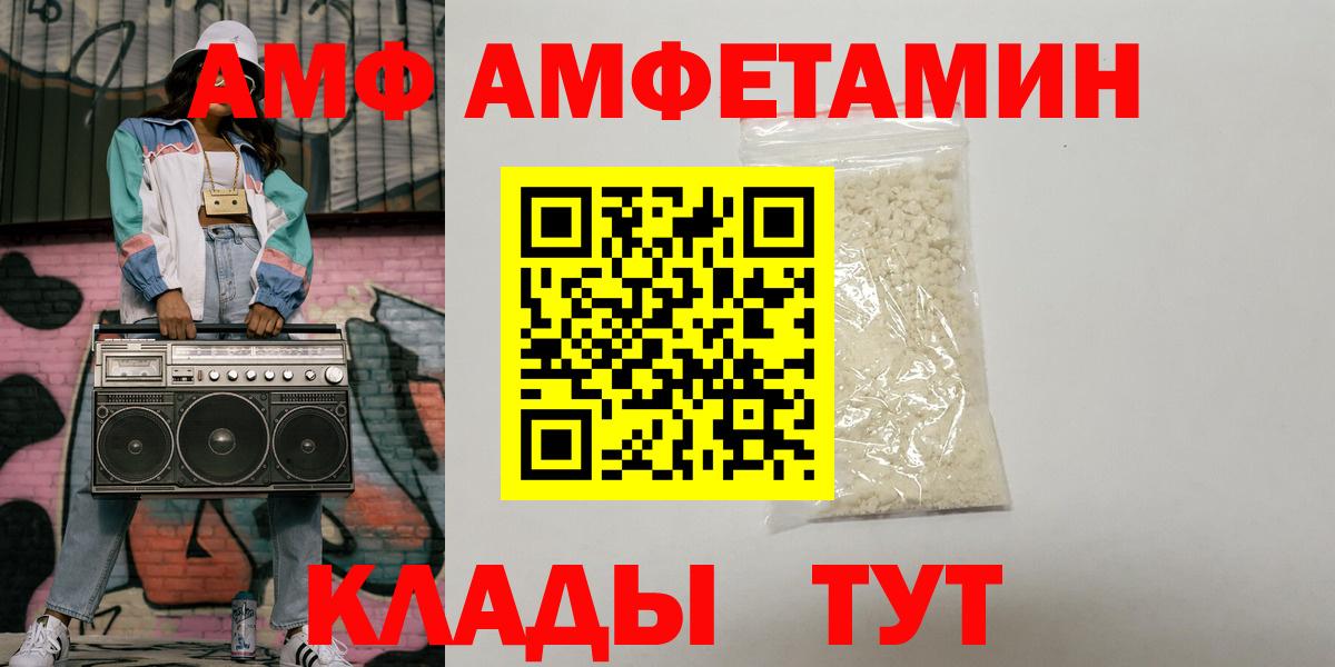 Amphetamine Розовый Ковров