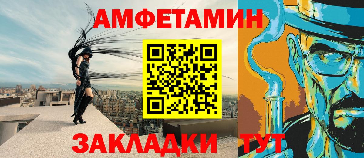 АМФЕТАМИН VHQ  Вход с VPN  Ковров 
