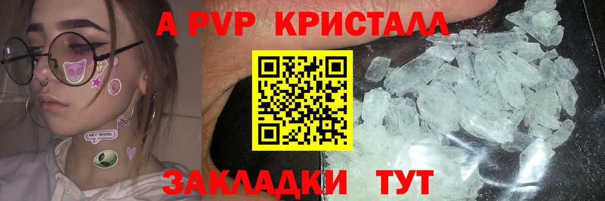 A PVP СК КРИС  A-PVP Соль  A PVP СК КРИС  Ковров  Вход с VPN 