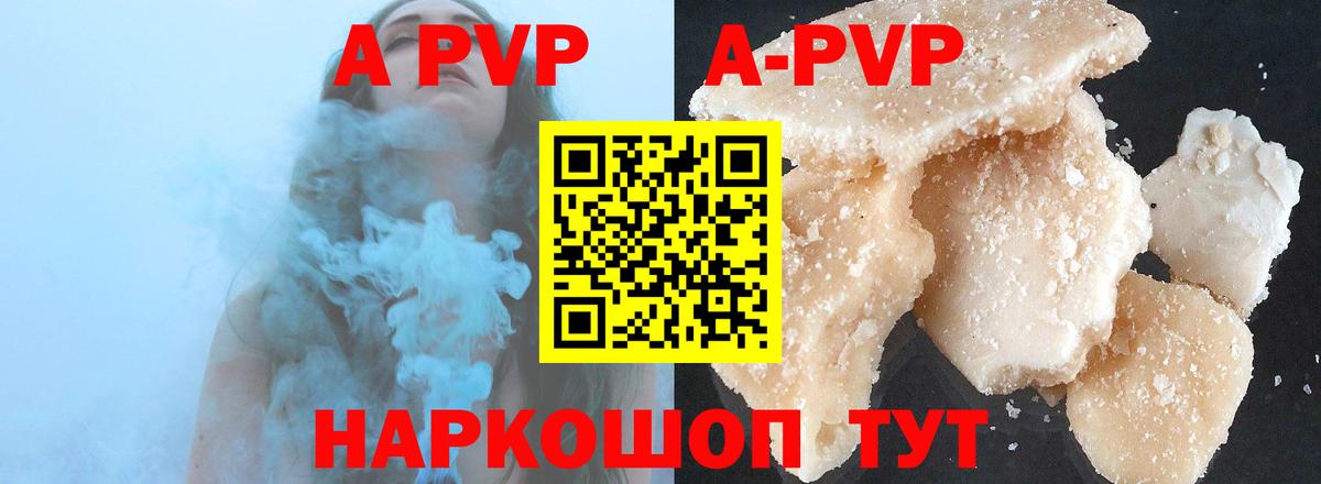 Alpha-PVP мука Ковров