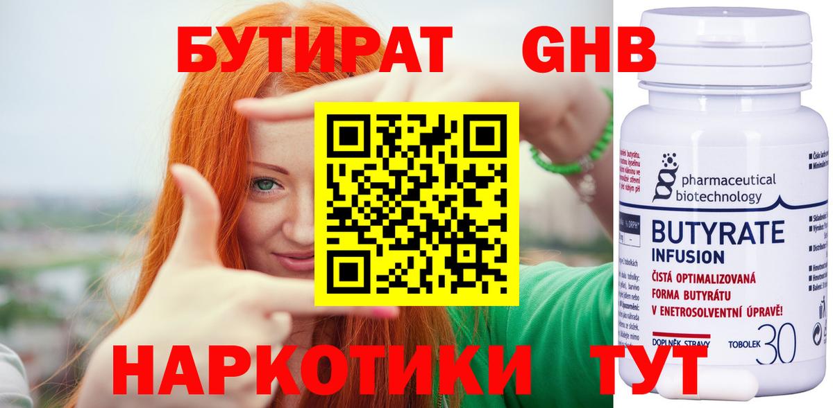 Ковров  Бутират  Вход с VPN  Бутират 1.4BDO 