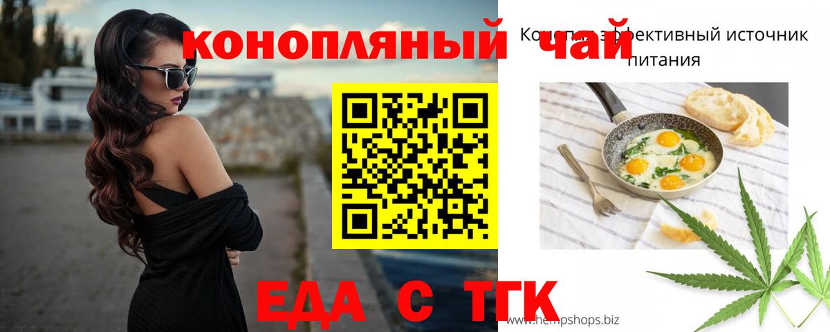 Ковров  Еда ТГК марихуана  Вход с VPN 