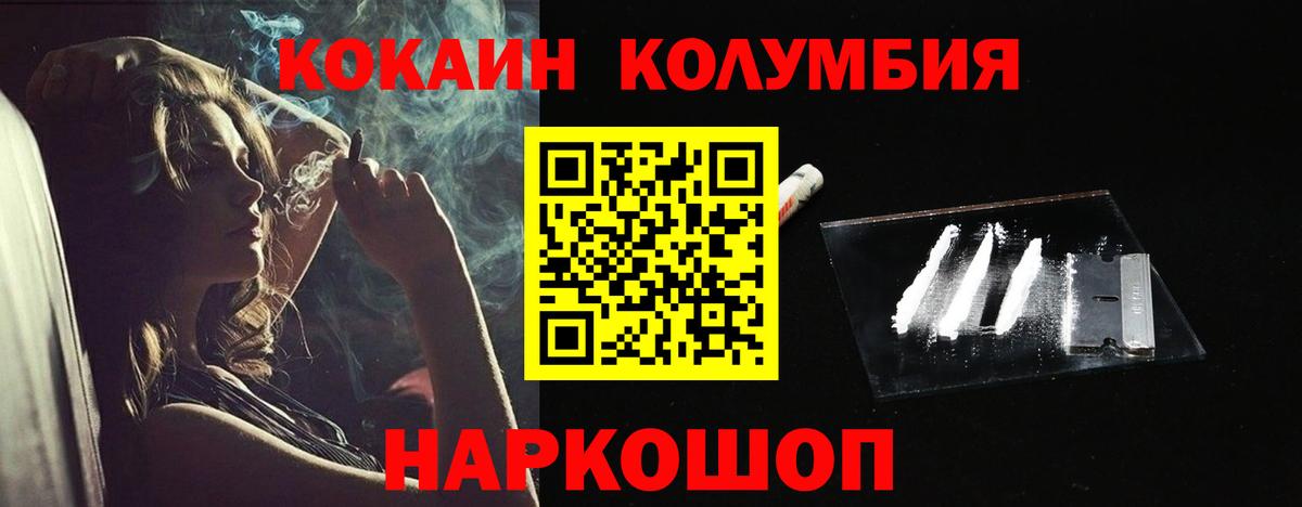 КОКАИН Эквадор Ковров