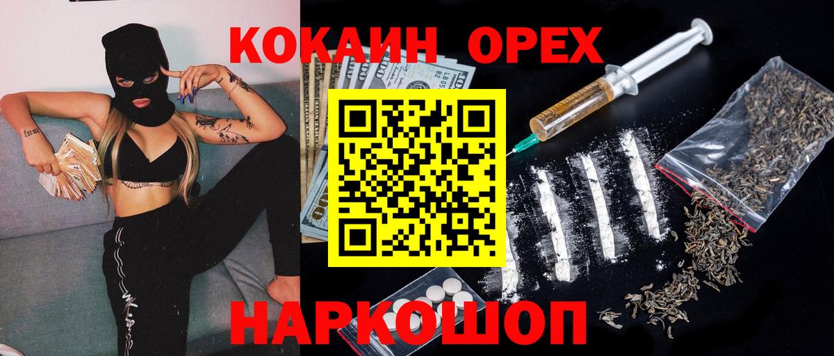 Кокаин  Вход с VPN  Ковров  Cocaine Колумбийский 