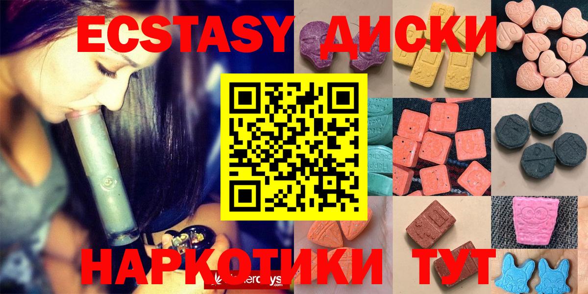 кракен ONION  ЭКСТАЗИ Cube  ЭКСТАЗИ 280мг  Экстази  Вход с VPN  Ковров 