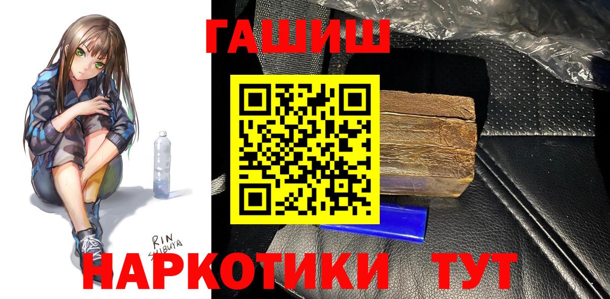 ГАШ 40% ТГК Ковров
