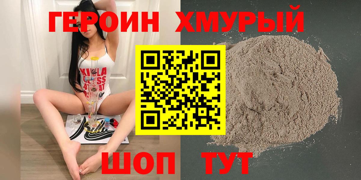 Героин герыч Ковров