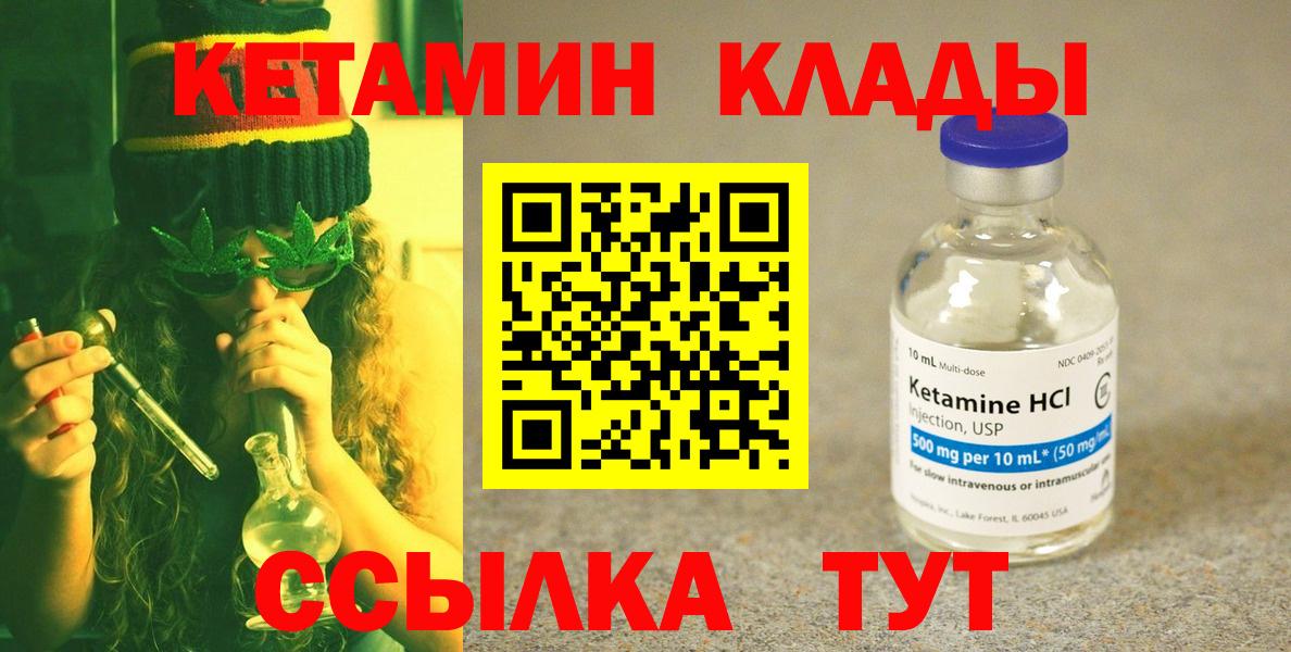 Ковров  Кетамин ketamine  Кетамин VHQ  Вход с VPN 