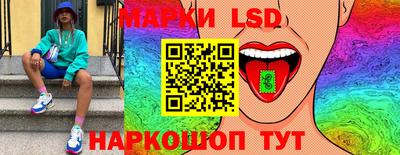 марки lsd Краснознаменск