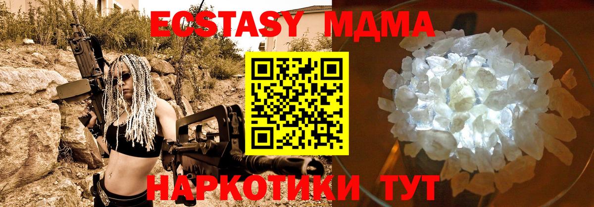 МДМА молли Ковров