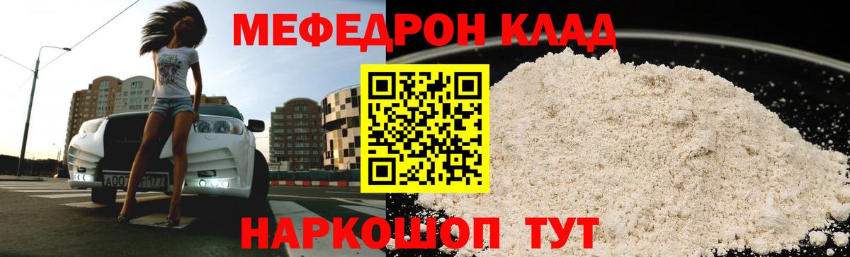 Ковров  Меф  МЯУ-МЯУ кристаллы  MEGA ONION  МЕФ mephedrone  Вход с VPN  Мефедрон 