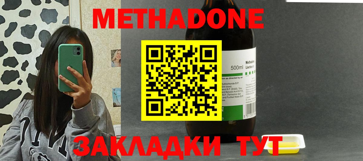 MEGA маркетплейс  МЕТАДОН кристалл  Вход с VPN  Ковров 
