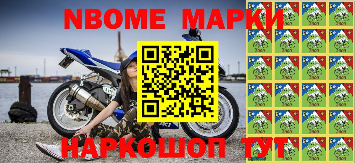 Ковров  Марки 25I-NBOMe 1500мкг  Вход с VPN 