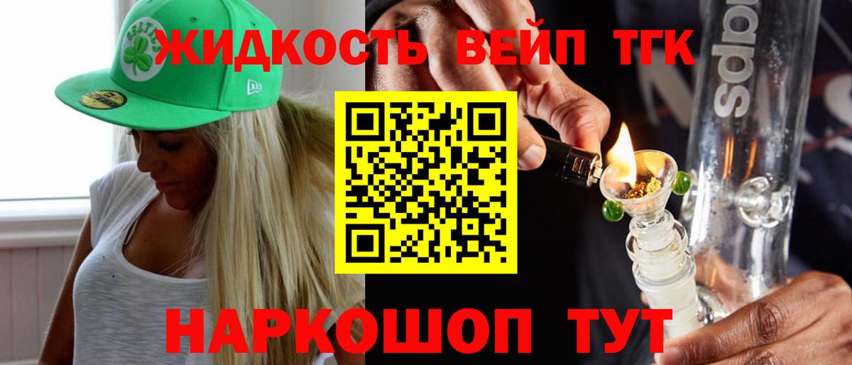 дарнет шоп  Вход с VPN  Ковров  ТГК THC oil 