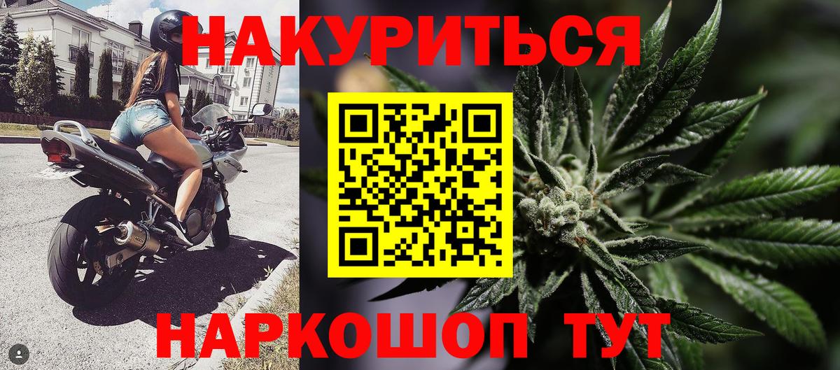 Шишки марихуана THC 21% Ковров